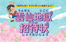 九州 沖縄のアニメ ゲームイベント一覧 夏休みおでかけガイド21 ウォーカープラス