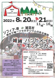 関西のイベント情報一覧 22年8月日 土 132件 5ページ目 ウォーカープラス