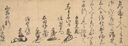 豊臣家奉行人連署書状(山岡如軒宛)