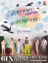 GENERATIONSの楽曲やメンバーそれぞれの個性を活かした水族館ならではのコラボを楽しめる