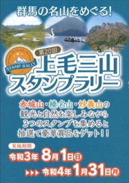 群馬県のイベント情報一覧 明日 10件 ウォーカープラス