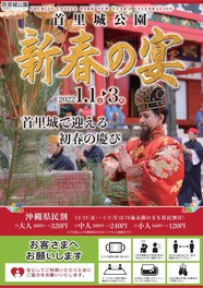 沖縄県那覇市のイベント情報一覧 今週末 1件 ウォーカープラス