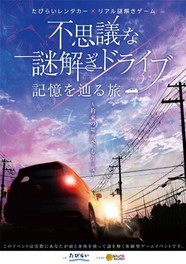 千葉県のイベント情報一覧 明日 79件 ウォーカープラス