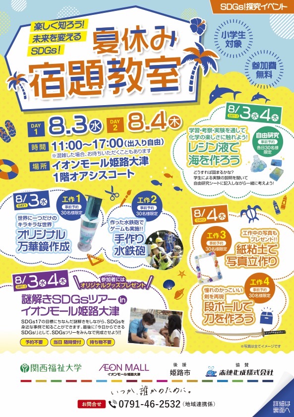 ソーラー 工作 ヘリコプター10個工作キット 自由研究 夏休み 冬休み 自由工作 イベント 体験 教室 子供 Sdgs Lemuslimpost Com