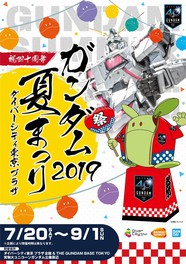 関東の商業施設のイベント情報一覧 明日 無料イベント 16件 ウォーカープラス