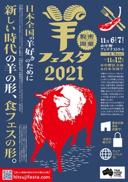 東京都のお祭り情報一覧 今週末 2件 ウォーカープラス