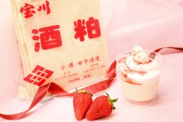 新商品の甘酒プリン