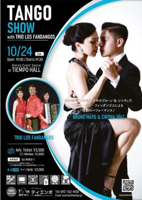 Tango Show With Trio Los Fandangos 福岡県 の情報 ウォーカープラス