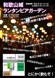 夏休みイベント 2019年8月10日 土 の関西のイベント一覧 夏イベント