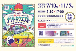 東北のイベント情報一覧 21年8月23日 月 6件 ウォーカープラス