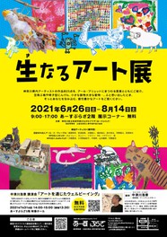 神奈川県のイベント情報一覧 21年08月 139件 6ページ目 ウォーカープラス