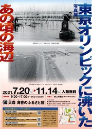 東京都のイベント情報一覧 21年8月23日 月 22件 3ページ目 ウォーカープラス