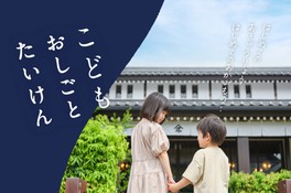 神奈川県のイベント情報一覧 21年8月8日 日 80件 6ページ目 ウォーカープラス