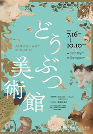 関西のイベント情報一覧 22年8月15日 月 108件 4ページ目 ウォーカープラス