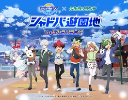 東京都のアニメ ゲーム情報一覧 年11月26日 木 5件 ウォーカープラス