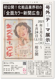 関東の見本市 展示会情報一覧 21年2月23日 火 無料イベント 4件 ウォーカープラス