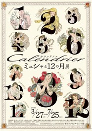 関西のイベント情報一覧 21年7月7日 水 9件 ウォーカープラス