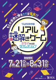 愛知県の夏休みイベント一覧 夏休みおでかけガイド21 ウォーカープラス