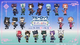 TVアニメ「ブルーロック」とナジャタウンのコラボイベント