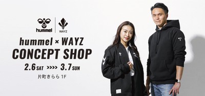 Hummel Wayz 期間限定コンセプトショップ 石川県 の情報 ウォーカープラス