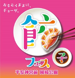 Hd限定関西 イベント 子供 今日 かわいい子供たちの画像