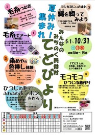 東北のイベント 子供と 情報一覧 21年05月 5件 ウォーカープラス