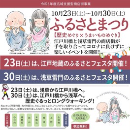 関東のフェスティバル パレード情報一覧 今週末 11件 ウォーカープラス