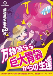 東京都のアニメ ゲーム情報一覧 今日 2件 ウォーカープラス