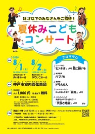 関西の夏休みの人気イベントランキング 夏休みおでかけガイド ウォーカープラス