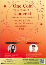 長野県のライブ 音楽イベント情報一覧 4件 ウォーカープラス