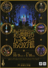 群馬県のイベント情報一覧 29件 ウォーカープラス