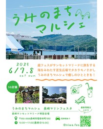 長崎の美しい海を眺めながら買い物を楽しめる