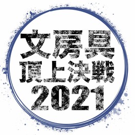 関東のイベント情報一覧 今週末 74件 5ページ目 ウォーカープラス