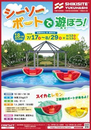 福岡県の夏休みイベント一覧 夏休みおでかけガイド21 ウォーカープラス