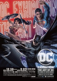 DC展 スーパーヒーローの誕生 THE ART OF DC ー THE DAWN OF SUPER HEROES