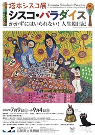 関西のイベント情報一覧 22年8月12日 金 136件 12ページ目 ウォーカープラス