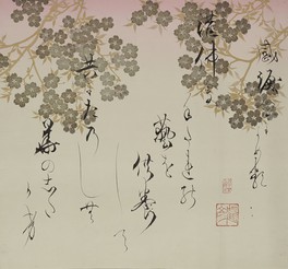 大倉喜八郎筆 「感涙会の歌」大正11年(1922)