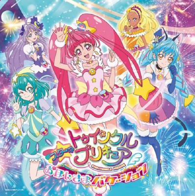 キラリ スター トゥインク ル プリキュア