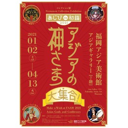 福岡県の見本市 展示会情報一覧 62件 ウォーカープラス