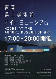 青森県のイベント情報一覧 65件 ウォーカープラス