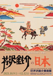 静岡県のイベント情報一覧 今日 31件 ウォーカープラス