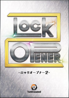 リアル謎解きゲーム Lockopener2 東京都 の情報 ウォーカープラス