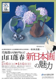 関東のイベント情報一覧 21年2月日 土 お昼開催 63件 7ページ目 ウォーカープラス