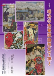 富山県のイベント情報一覧 今日 10件 ウォーカープラス