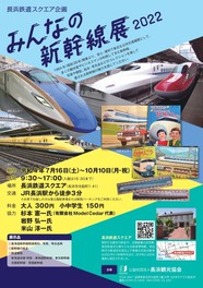 関西のイベント情報一覧 22年8月12日 金 136件 5ページ目 ウォーカープラス