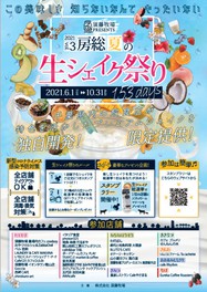 関東のイベント情報一覧 21年7月26日 月 66件 3ページ目 ウォーカープラス