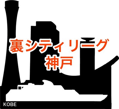 ポケモンカードゲーム 裏シティリーグ神戸 第2回標準時子午線杯 兵庫県 の情報 ウォーカープラス