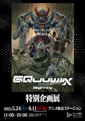 機動戦士 Gundam GQuuuuuuX -Beginning-(ガンダム ジークアクス