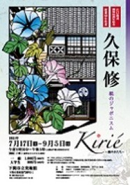 山口県のイベント情報一覧 21年8月8日 日 5件 ウォーカープラス