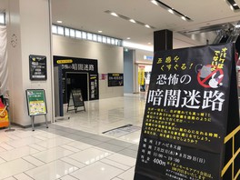 関西のイベント情報一覧 21年8月12日 木 152件 2ページ目 ウォーカープラス